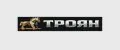 TROYAN