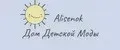 Алисенок Дом Детской Моды