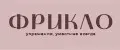 ФРИКЛО