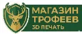 Магазин трофеев 3D