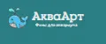 АкваАрт