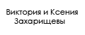 Захарищева