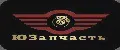 ЮЗапчасть