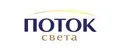 Поток света