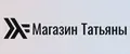 Магазин Татьяны