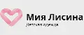 Мия Лисина