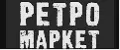 Ретро Маркет