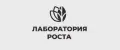 Лаборатория роста