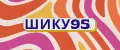 ШИКУ95