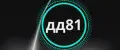 ДД81