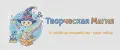 Творческая магия