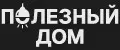 Полезный дом