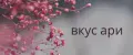 океан шоп