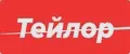 Тейлор