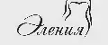 Эления