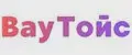 ВауТойс