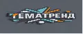 ТемаТренд