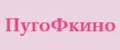 ПугоФкино