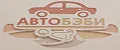 Автобэби