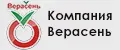 Компания Верасень