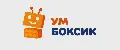 УмБоксик