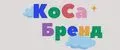 КоСаБренд