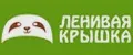Ленивая крышка