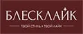 БЛЕСКЛАЙК