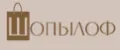 Шопылоф