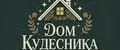 Дом Кудесника