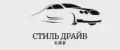 СтильДрайв КМВ