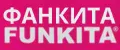 ФАНКИТА