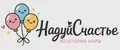 Надуй Счастье