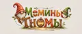 маминыгномы