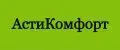АстиКомфорт