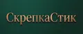 СкрепкаСтик