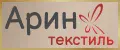 Арин Текстиль