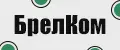 БрелКом
