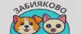 ЗАБИЯКОВО