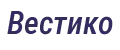 Вестико