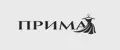 Прима