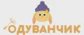 ОДУВАНЧИК