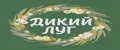 Дикий луг