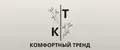 Комфортный Тренд