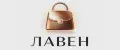 Лавен
