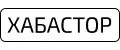Хабастор