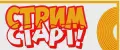 СтримСтарт