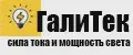 ГалиТек