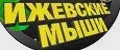 Ижевские Мыши