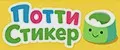 ПоттиСтикер